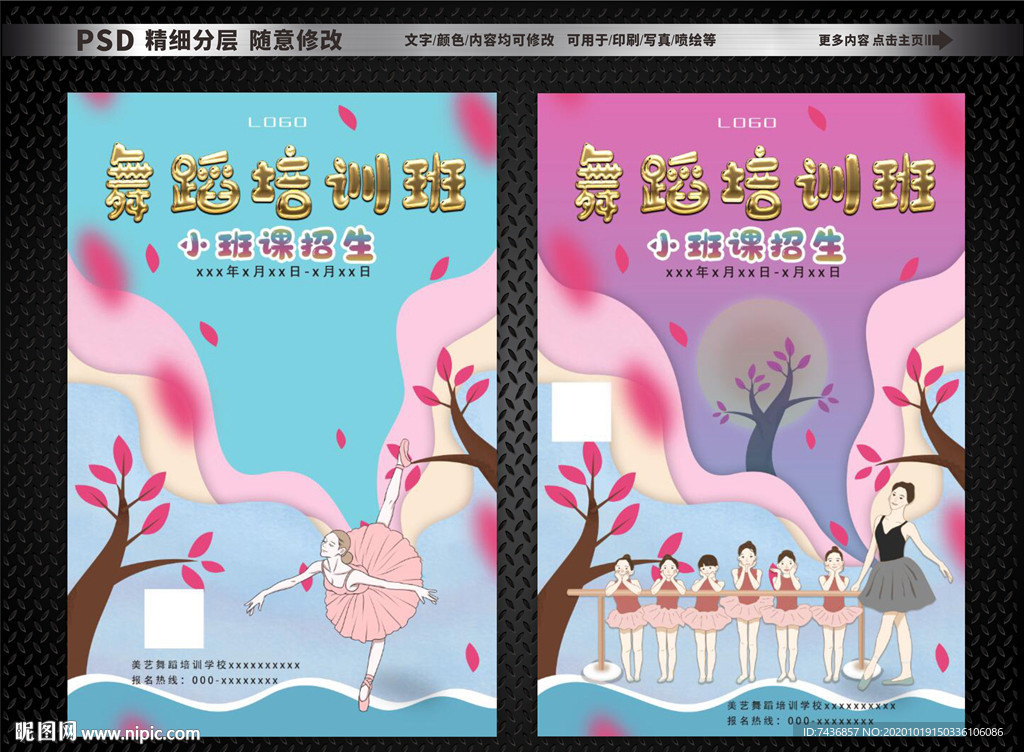 舞蹈培训