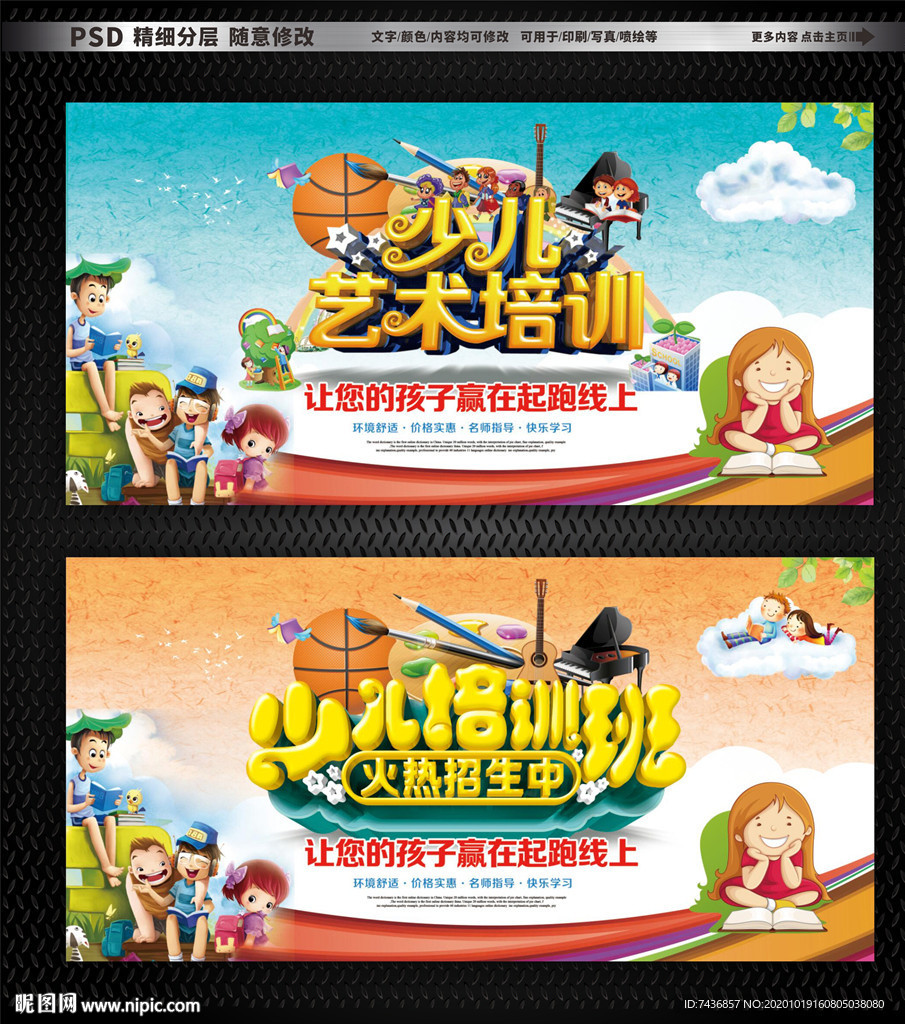 少儿培训班