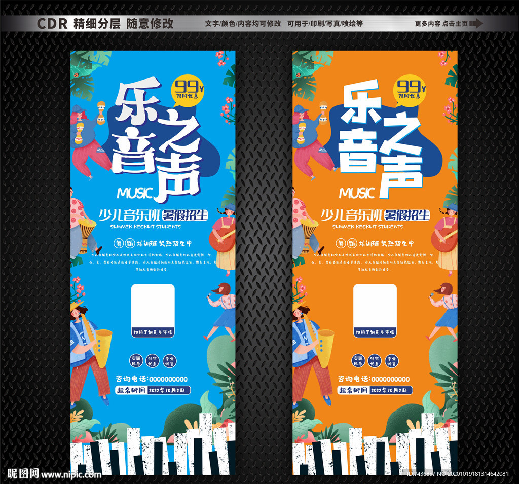 音乐展架