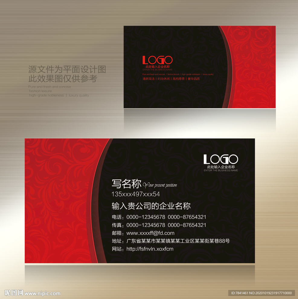 高档名片 科技名片 名片