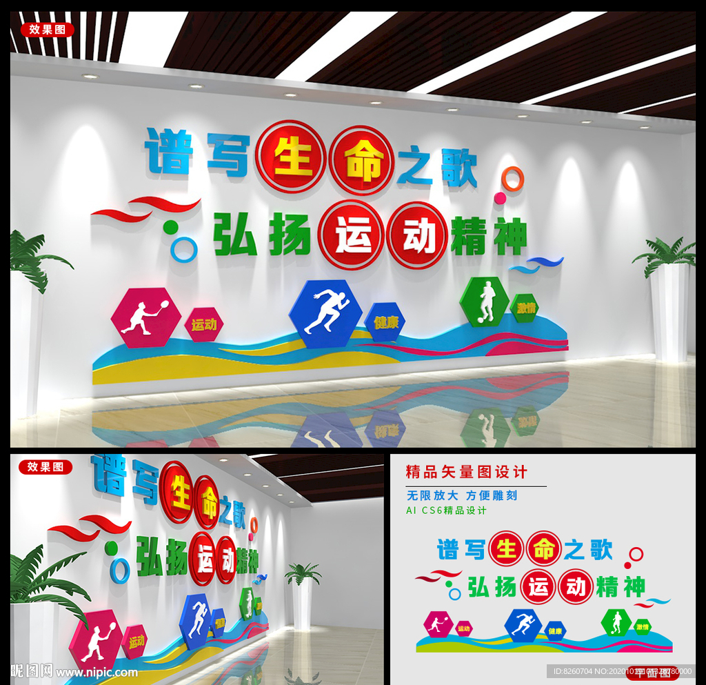 运动标语