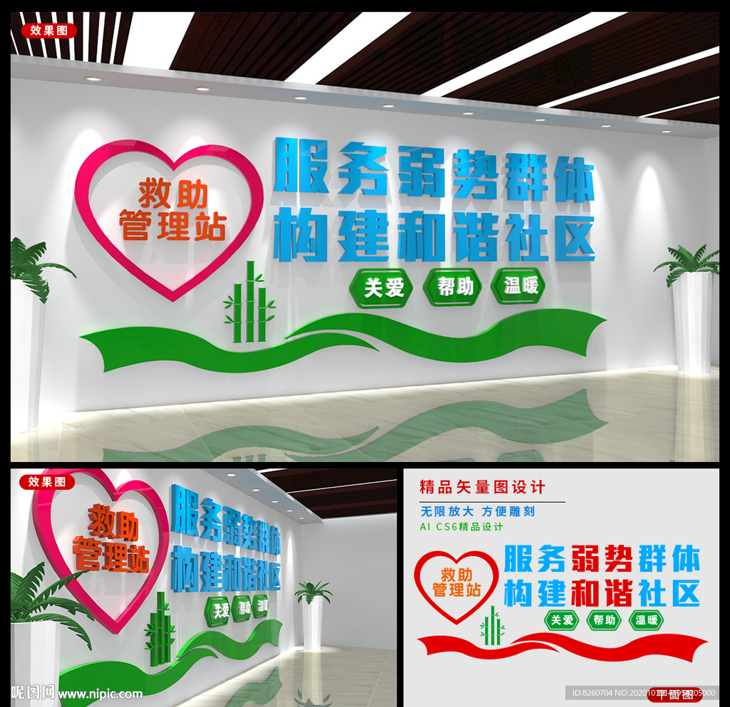 志愿者