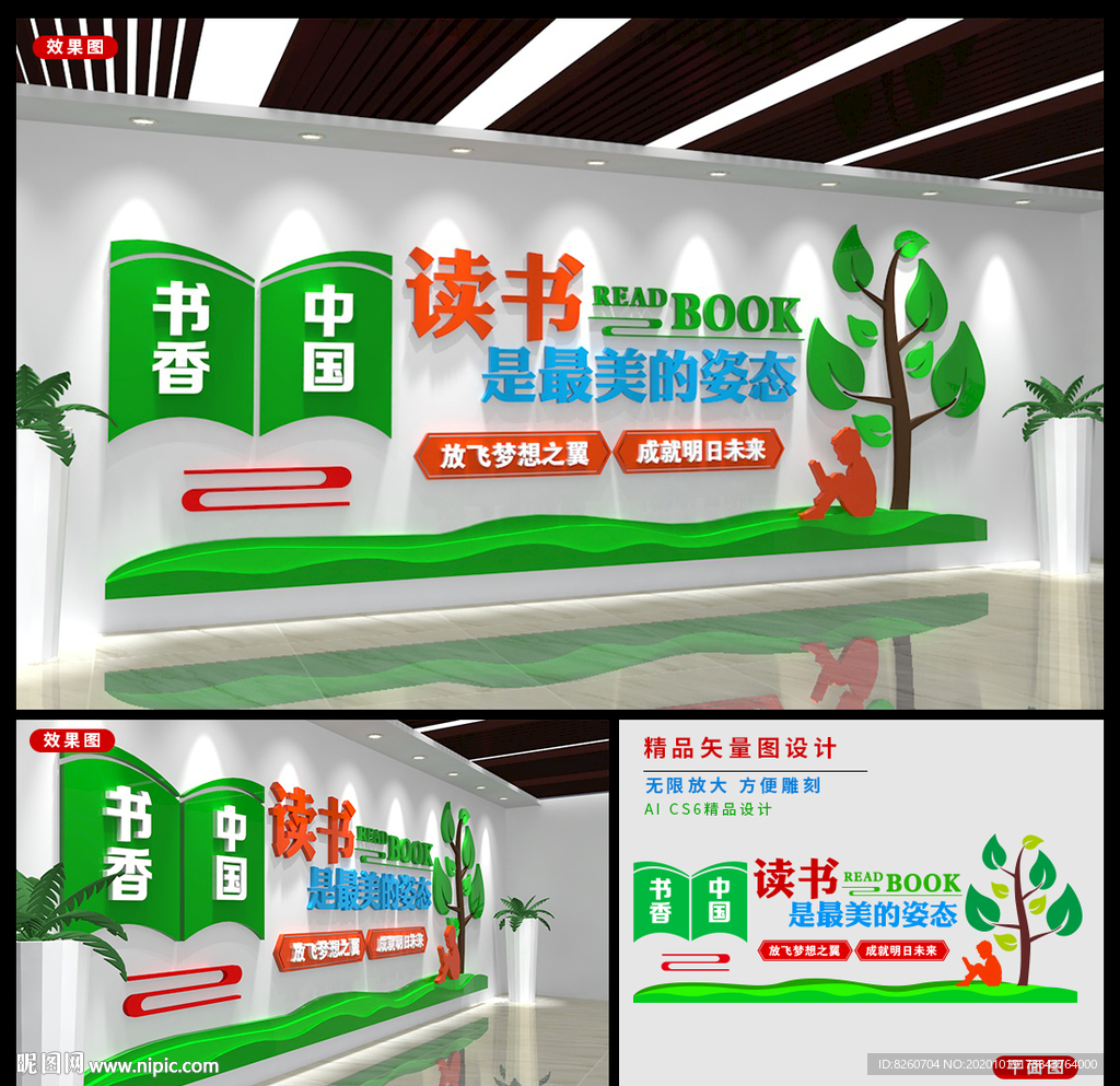 图书室