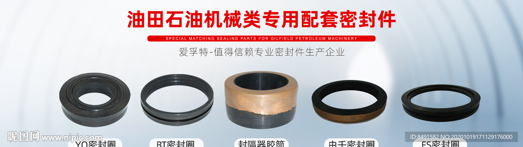 工业机械设备海报