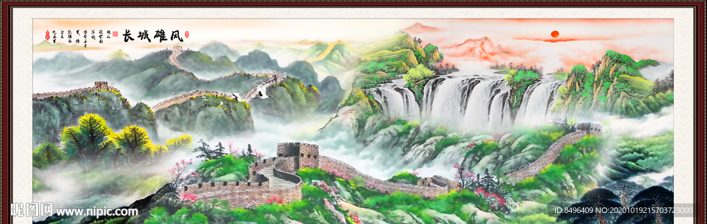 长城风景画