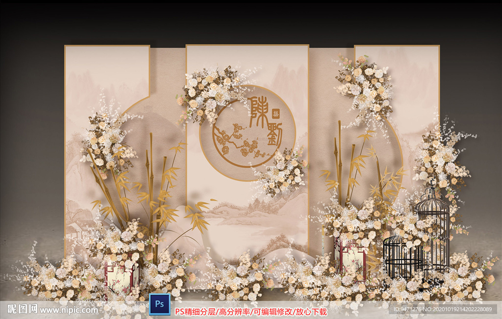 新中式婚礼迎宾区