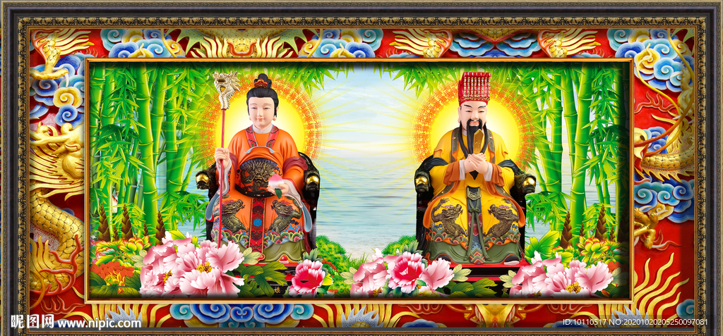 玉帝
