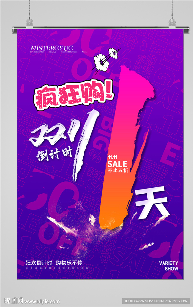 双11海报
