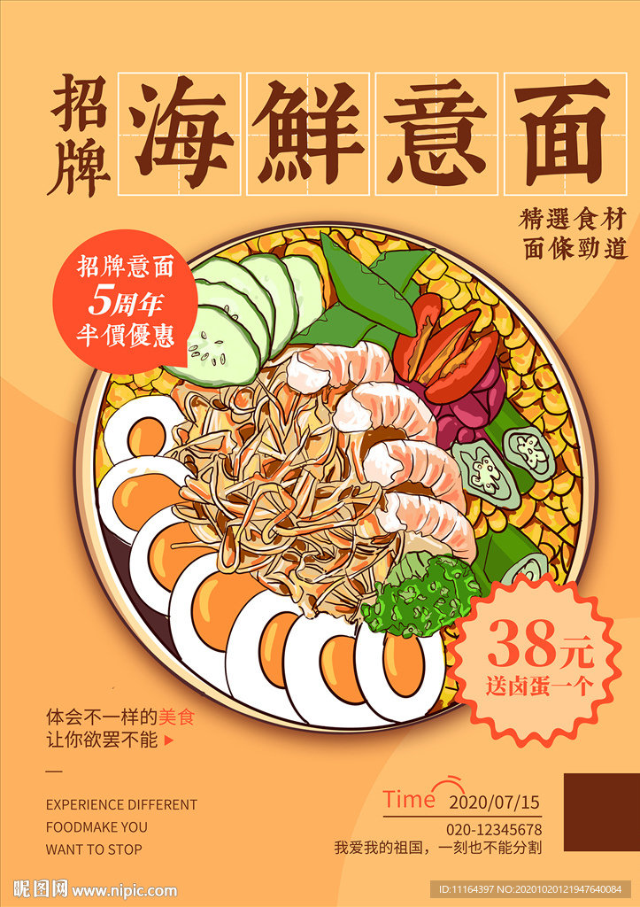 招牌美食