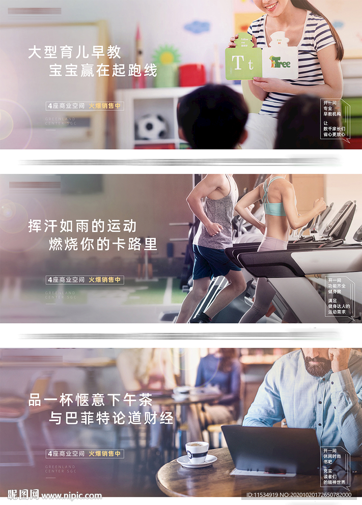 地产运动亲子教育休闲社交价值点