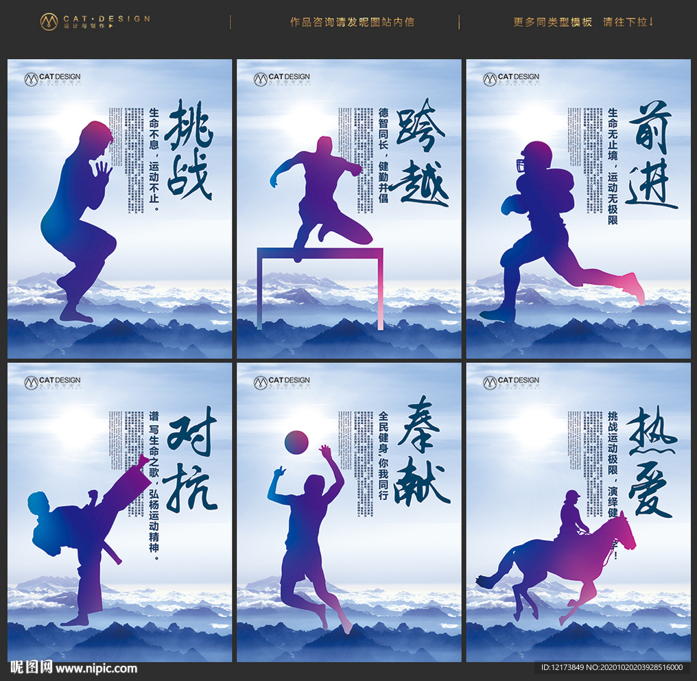 体育标语