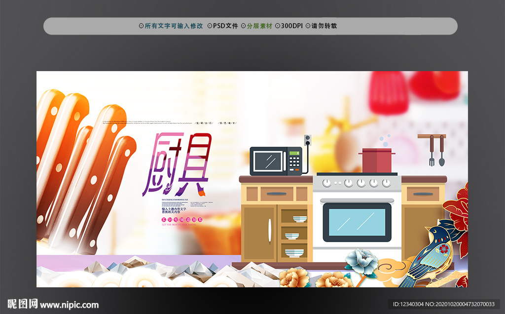 橱柜 厨具
