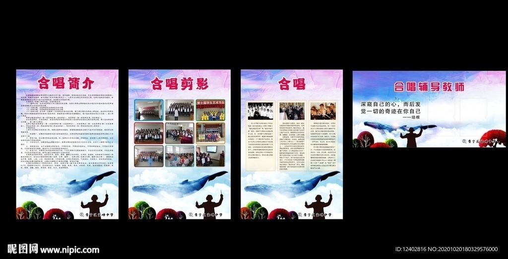 合唱 乡村少年宫