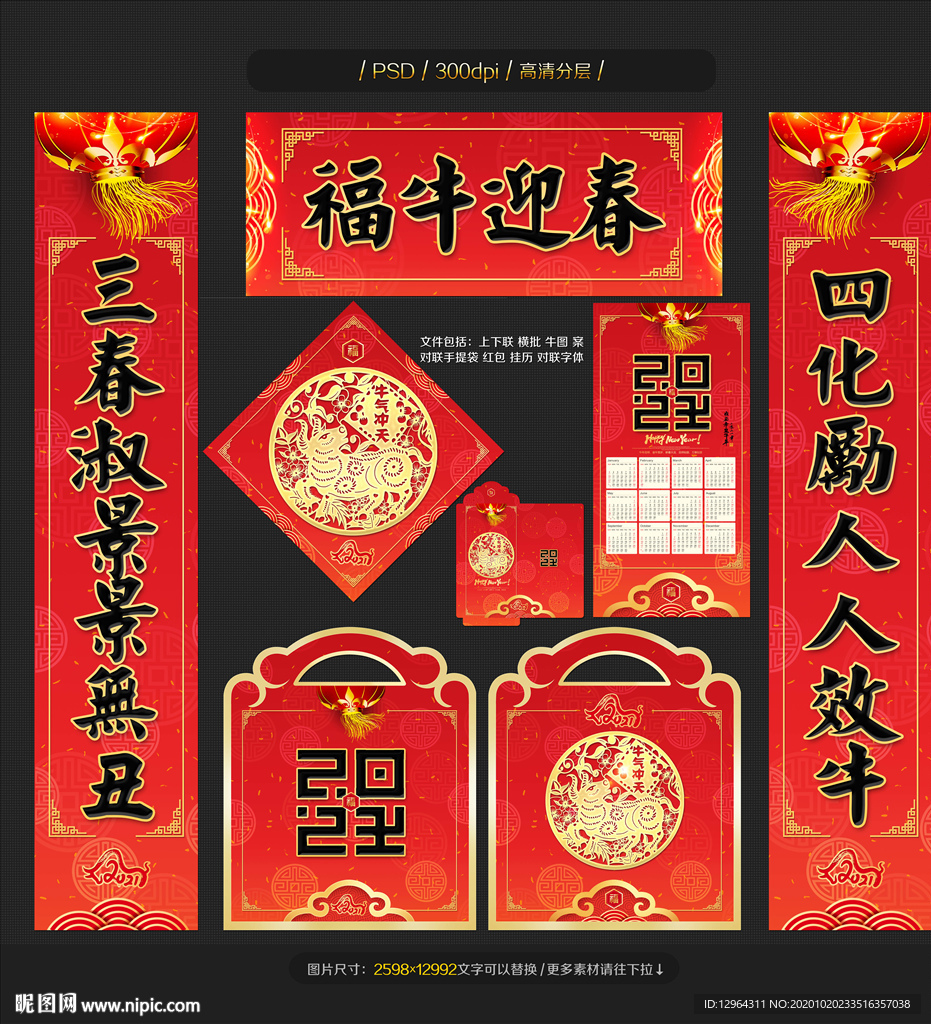 对联