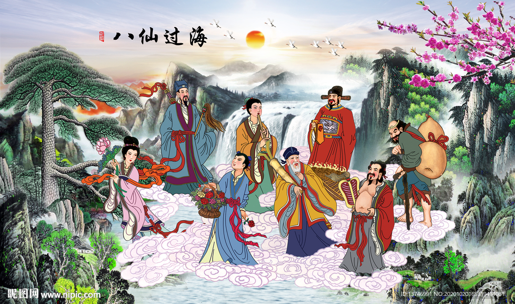 八仙过海