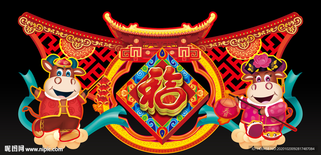 春节装饰