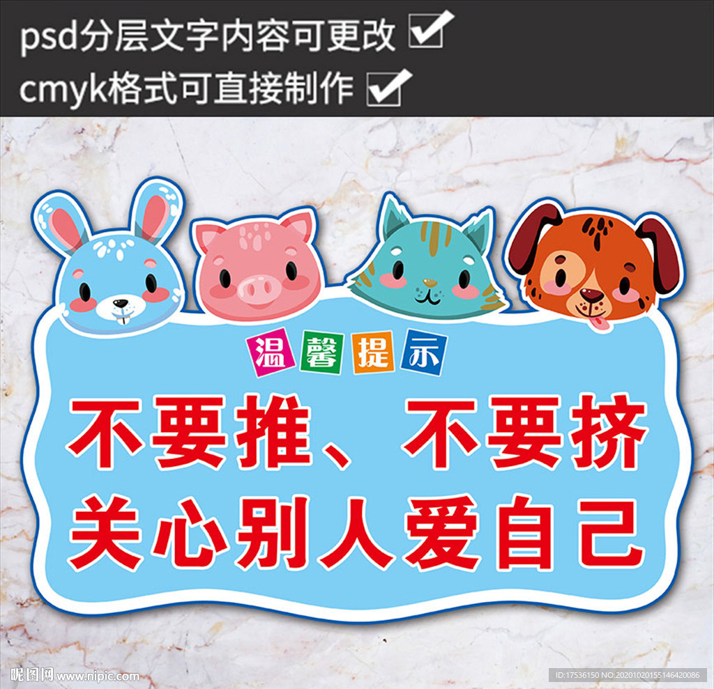 幼儿园小学辅导班托管班温馨提示
