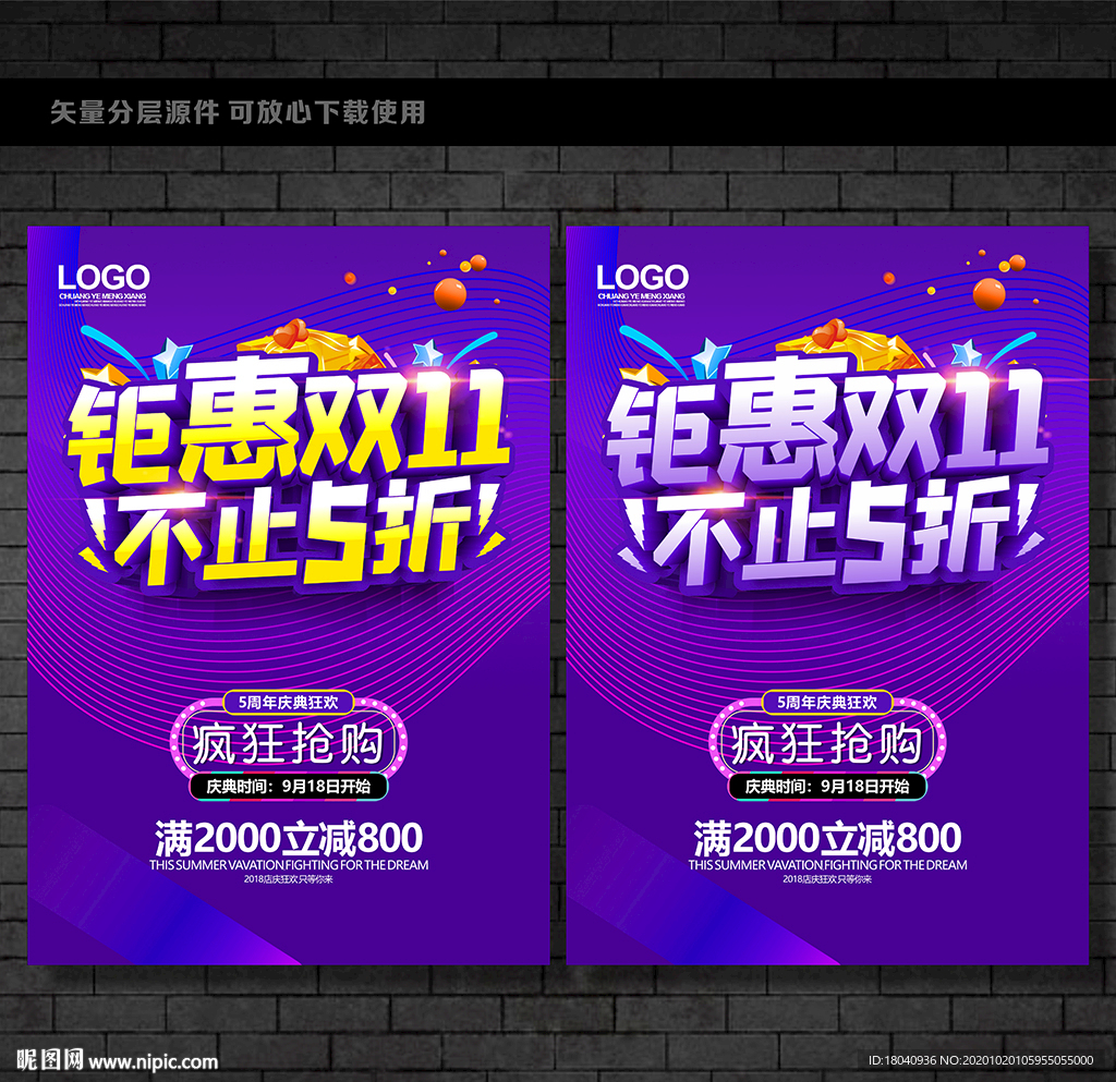 双11