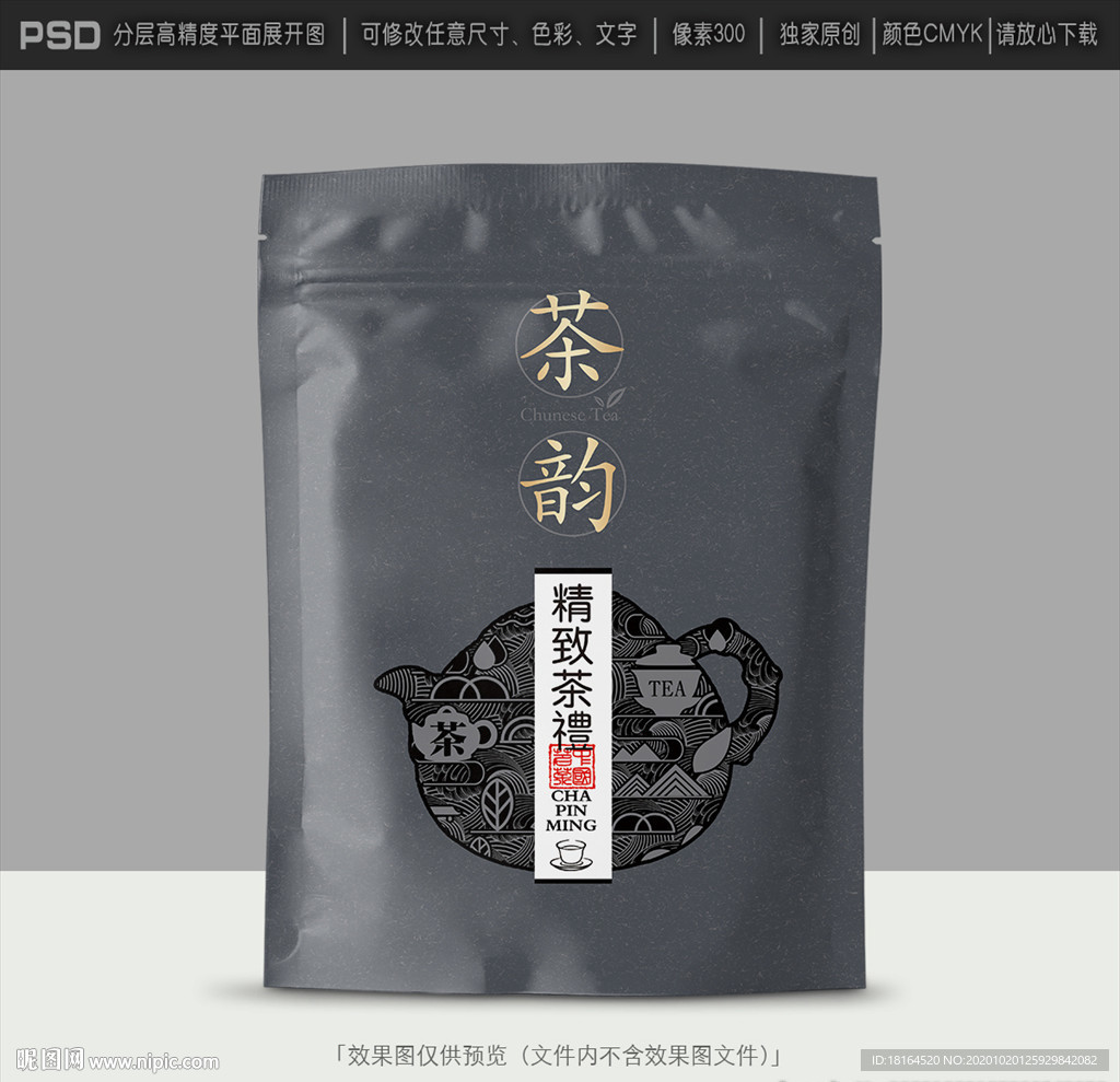 茶包装设计