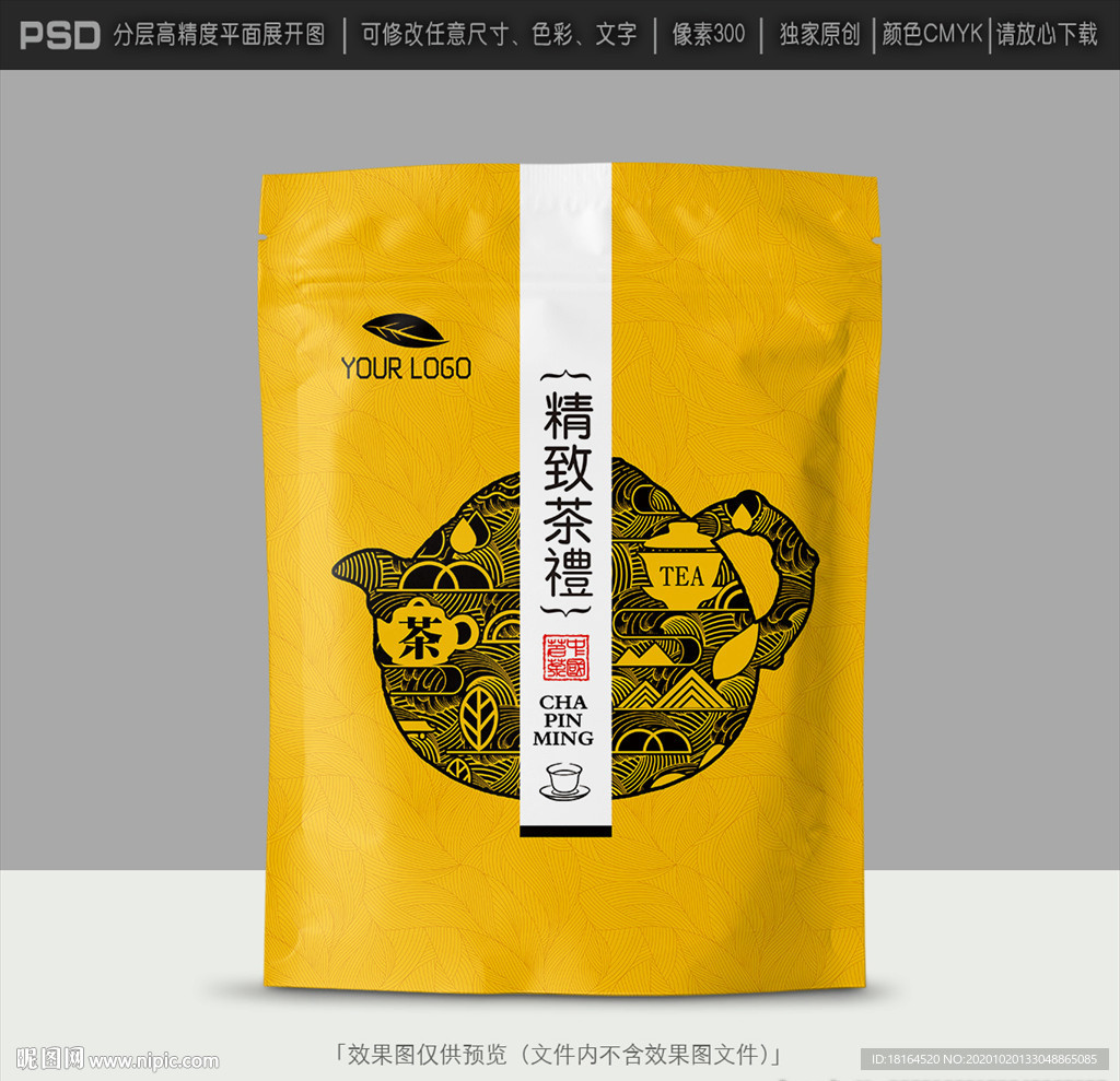 茶包装设计