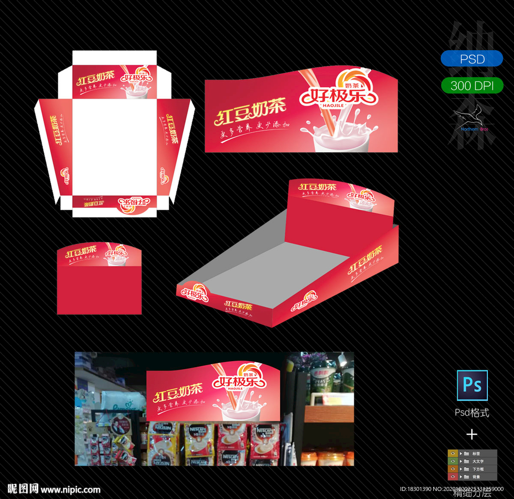 袋装奶茶咖啡包装设计+样机模板