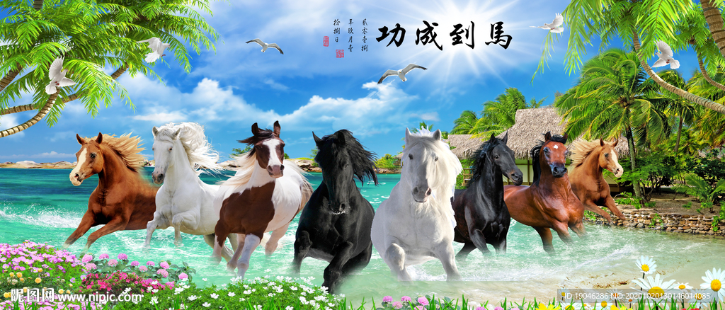 马到成功装饰画