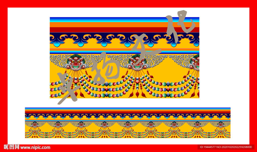 藏族普麻