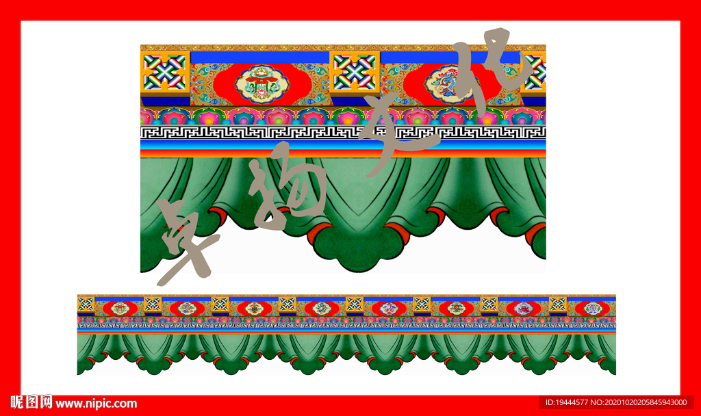 藏族普麻