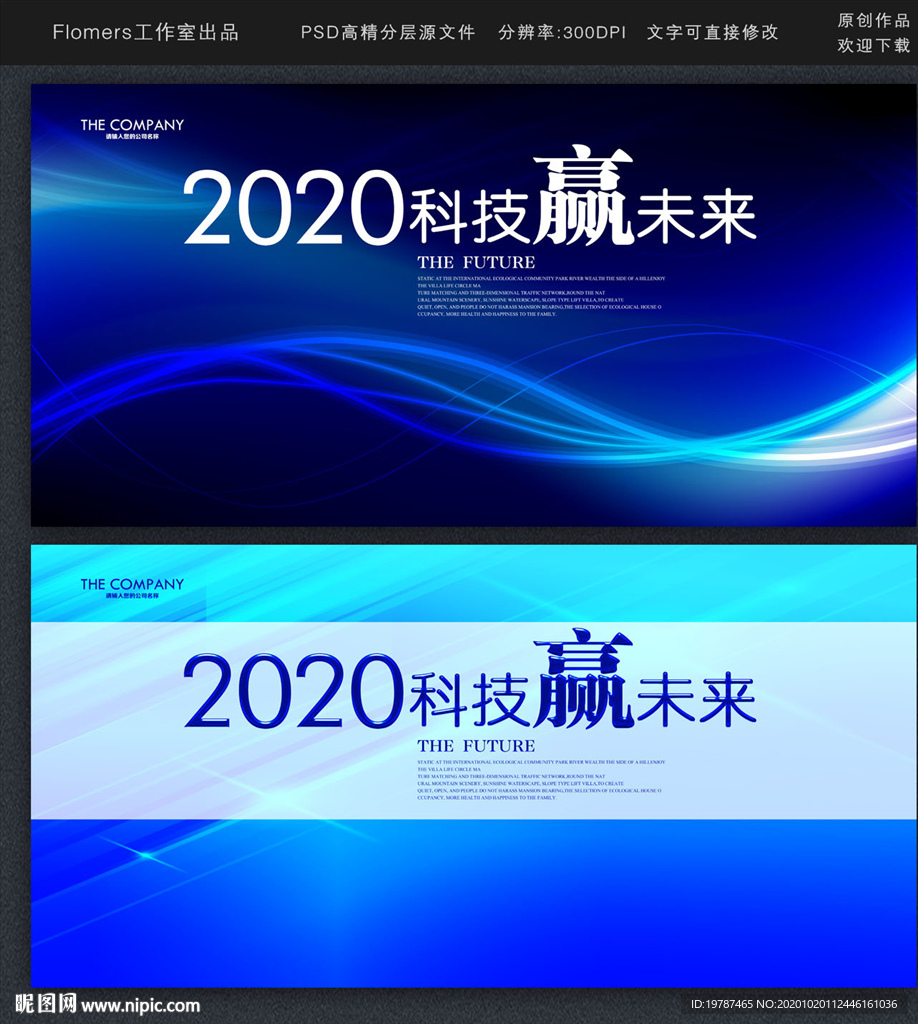 科技背景科技