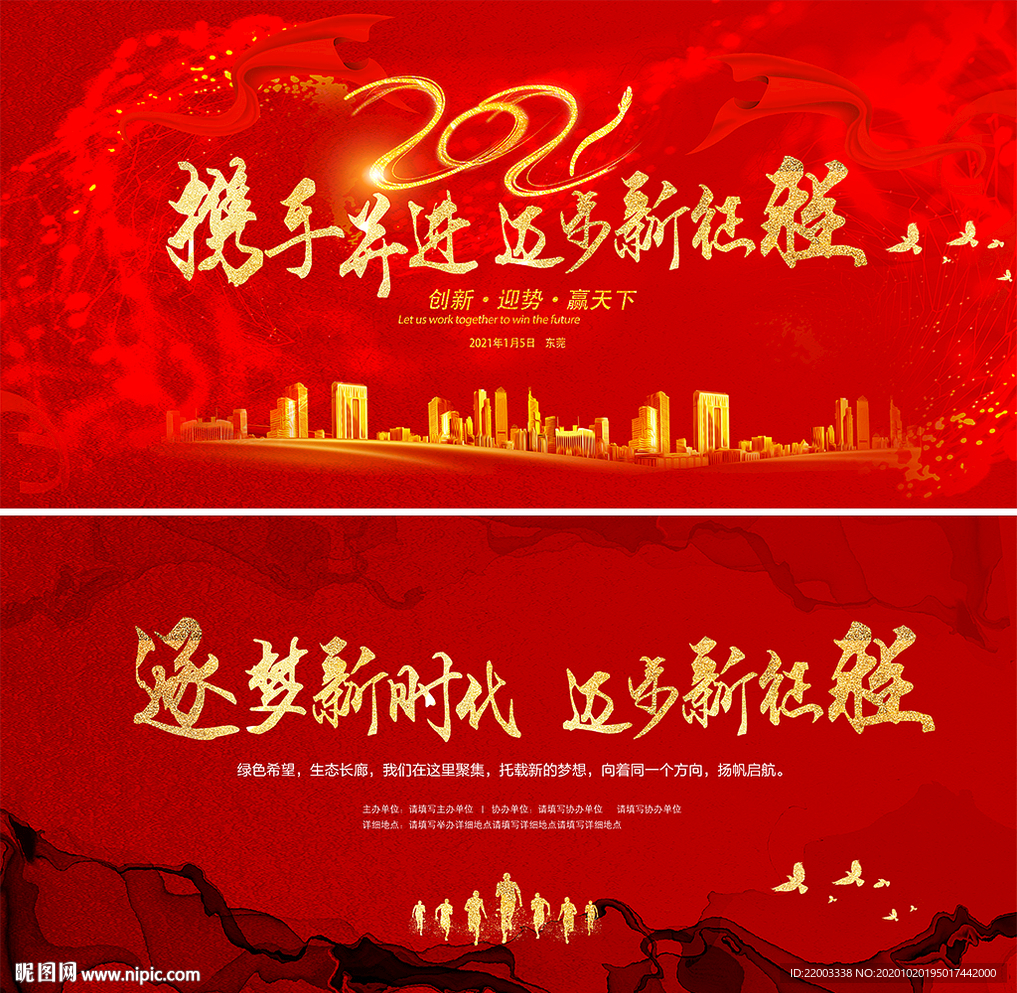 舞台背景