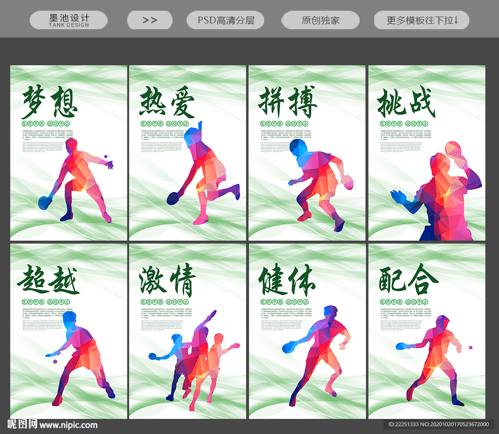 乒乓球