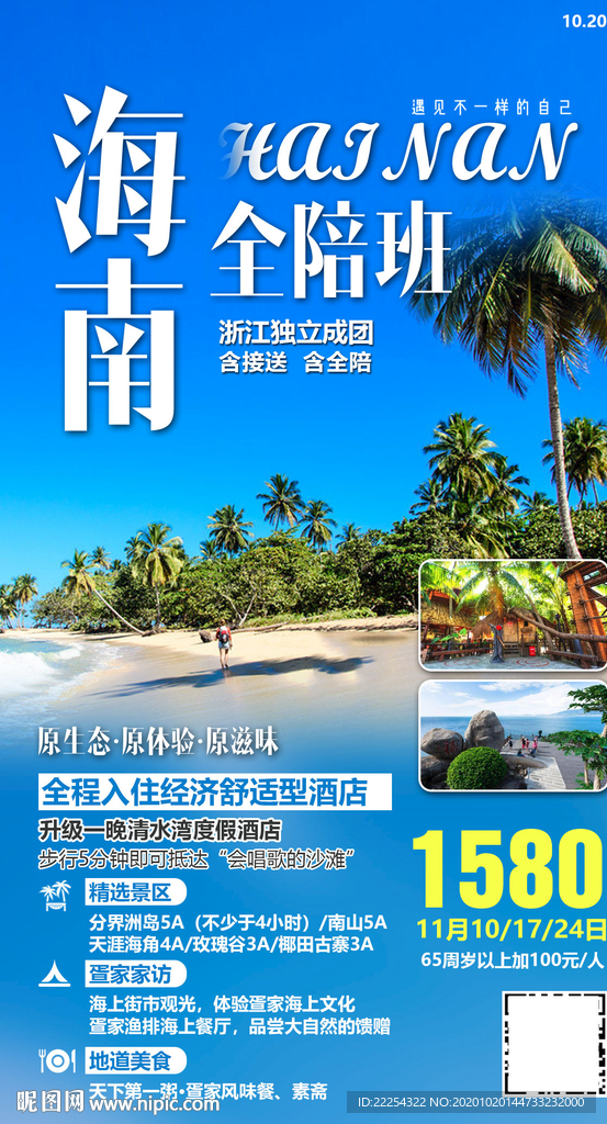 海南 海南旅游 旅游 海南三亚