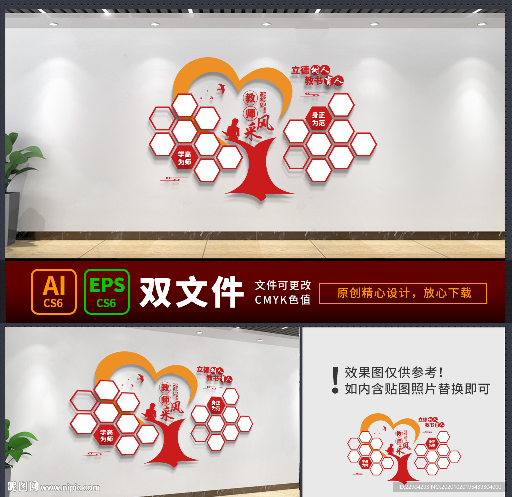 教师风采 教师照片墙