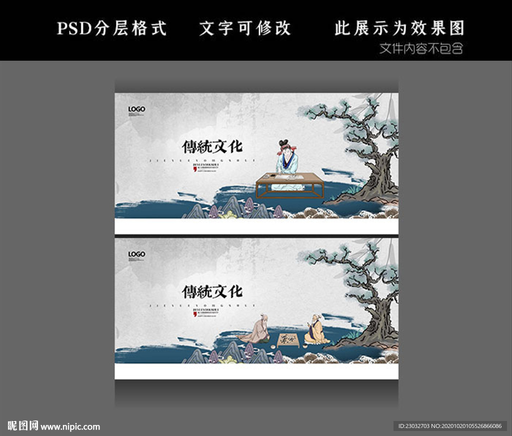 传统文化