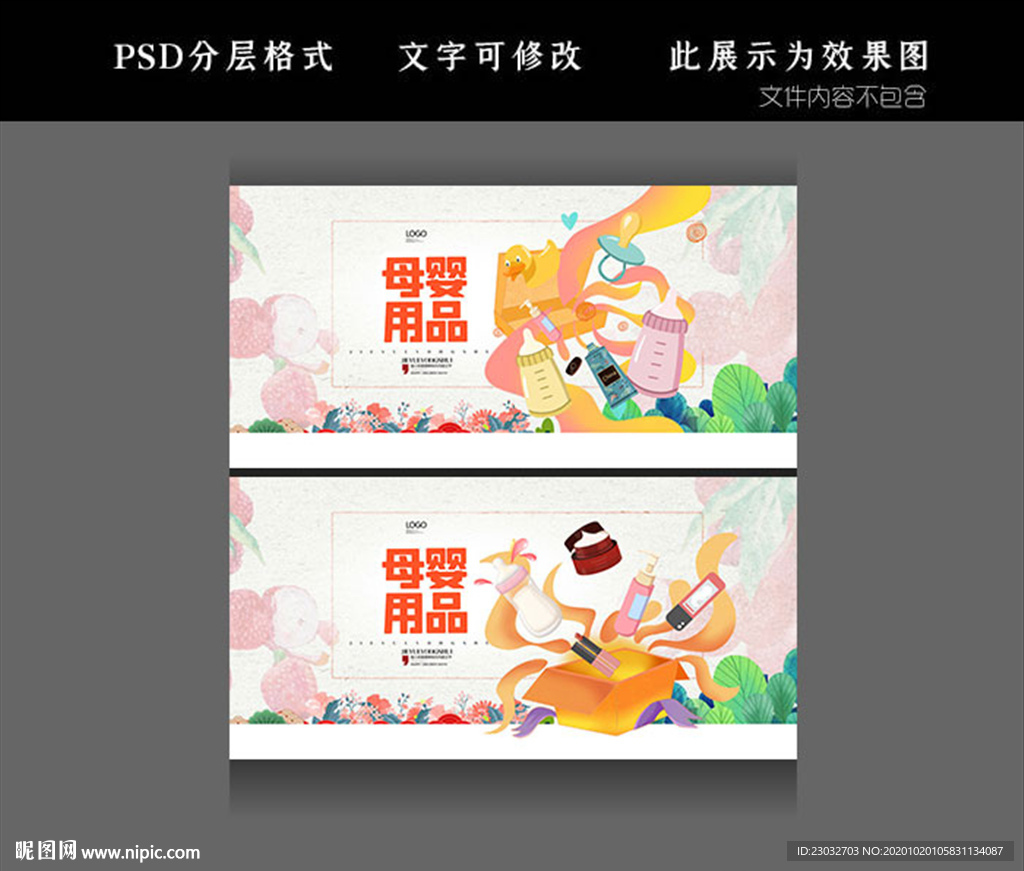 母婴