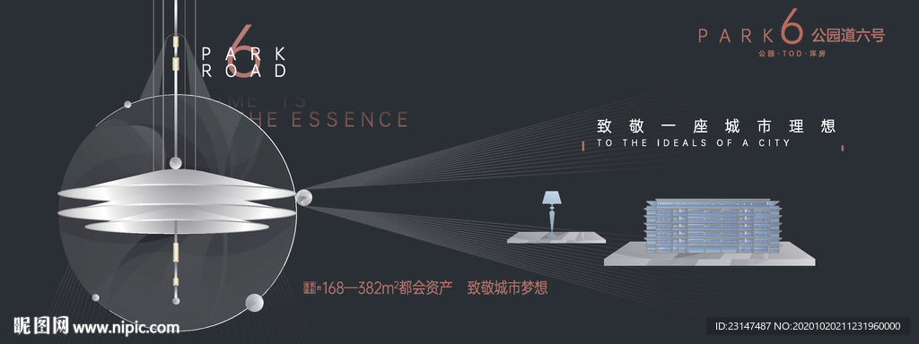 高端地产广告