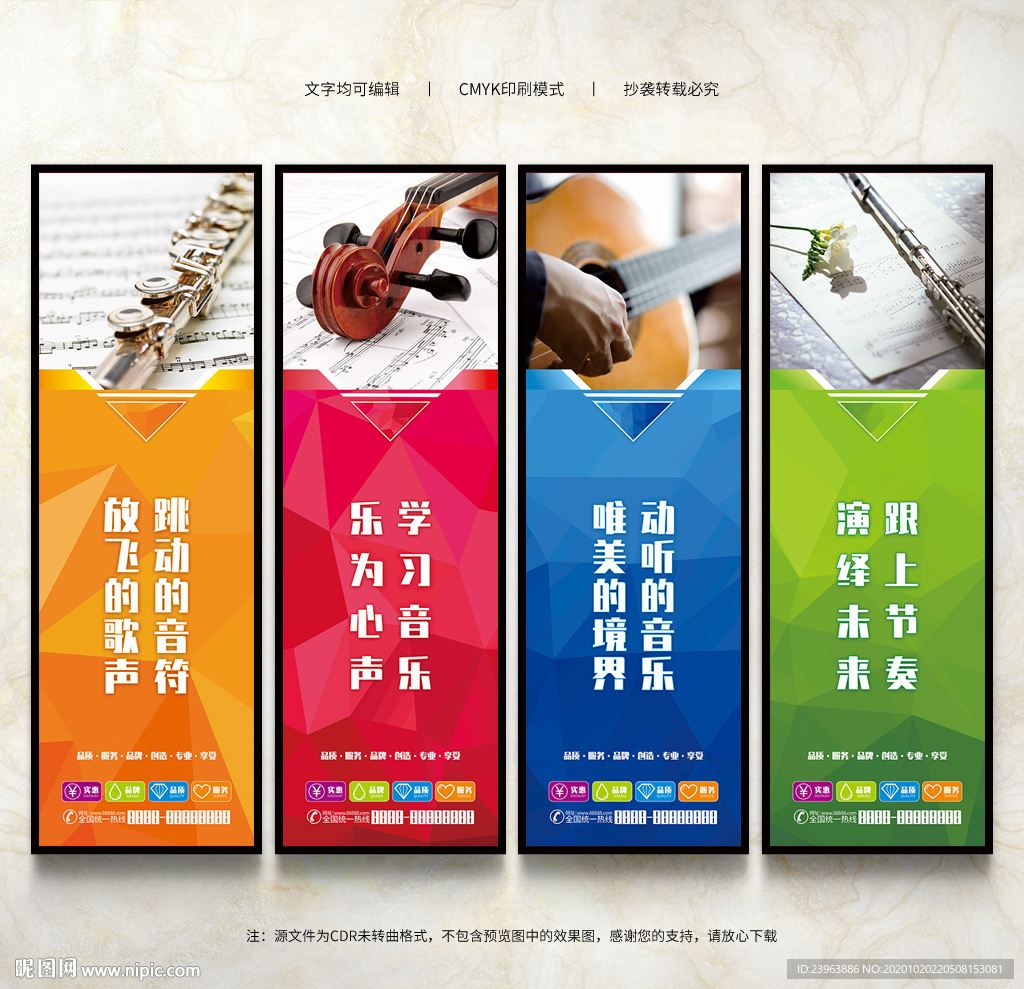 音乐教室文化墙