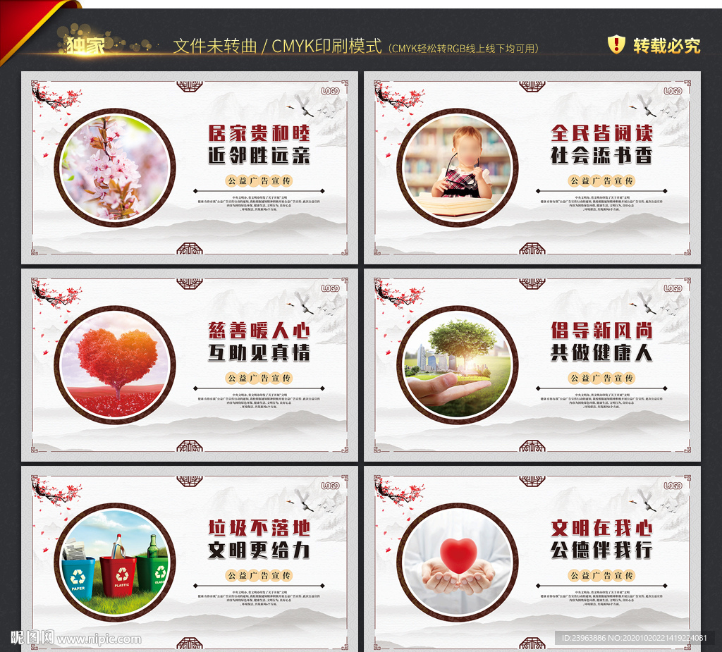 文明健康有你有我 公益广告