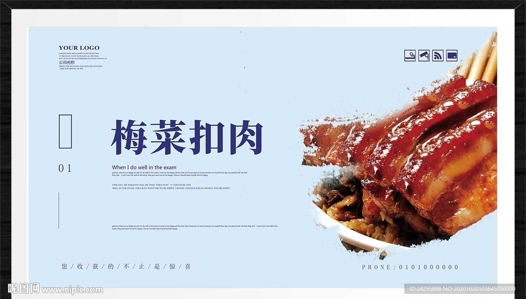 梅菜扣肉