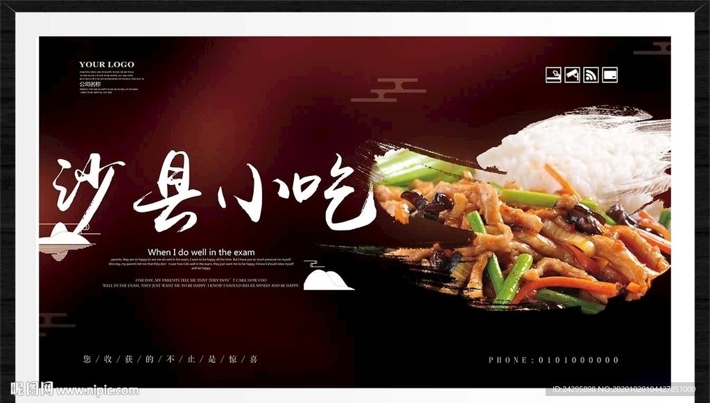 沙县小吃