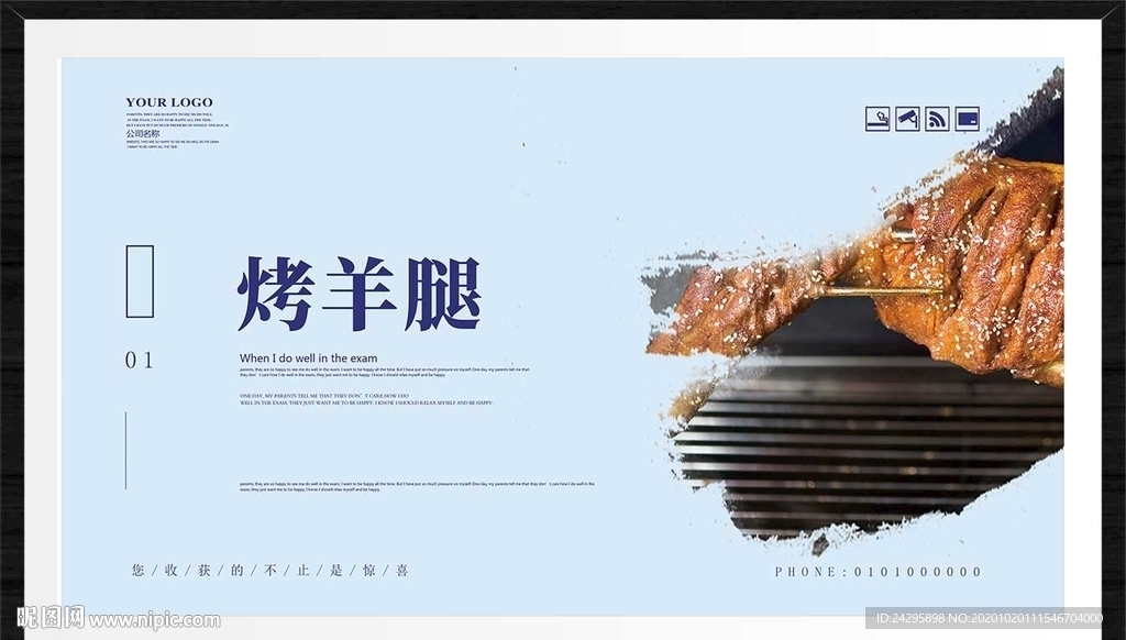 烤羊腿