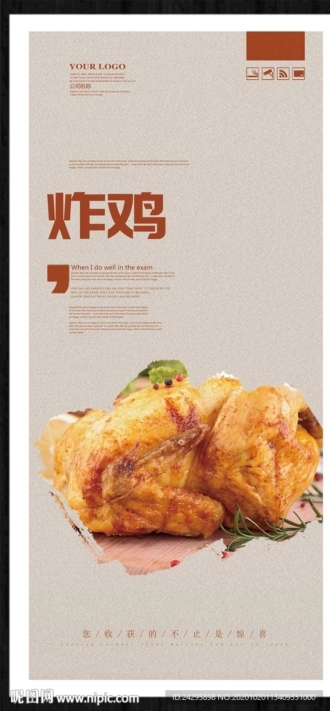 炸鸡