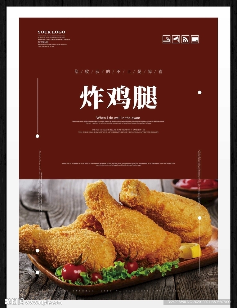 炸鸡腿