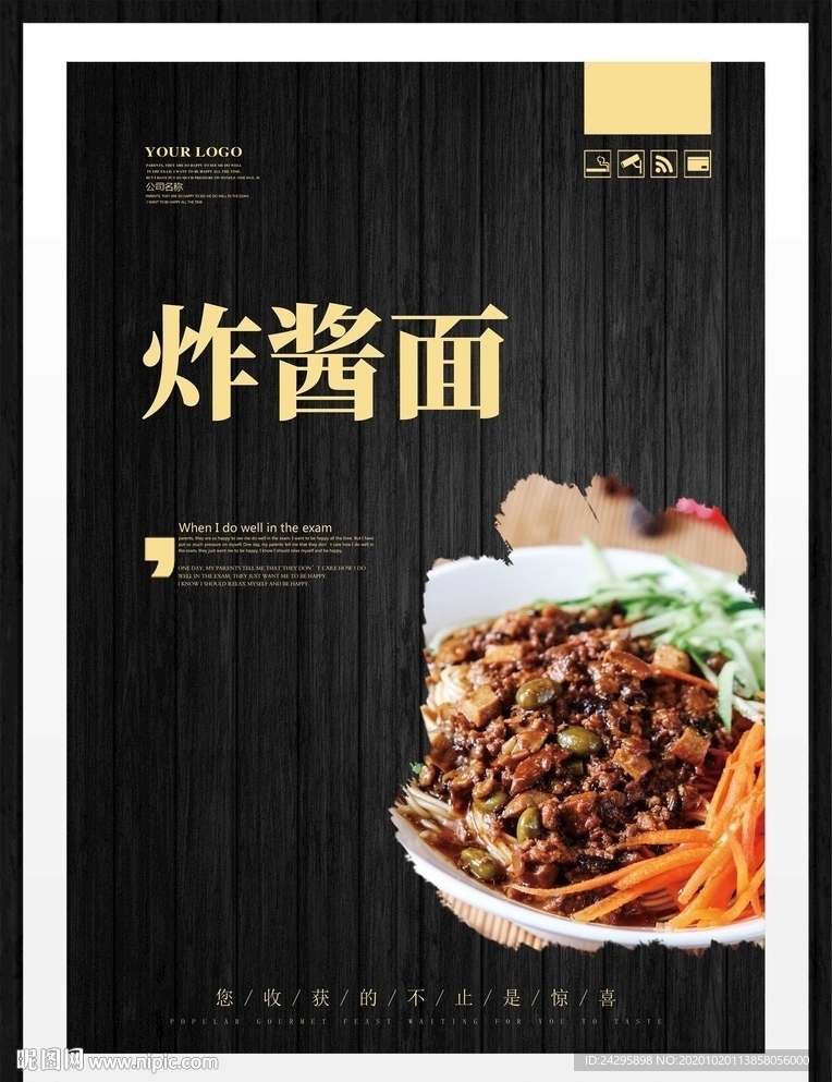 炸酱面