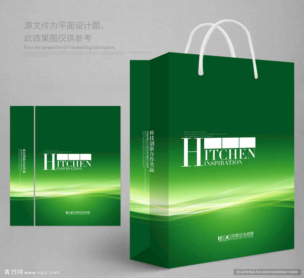 绿色手提袋手提袋设计