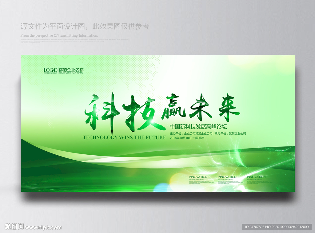 背景绿色背景
