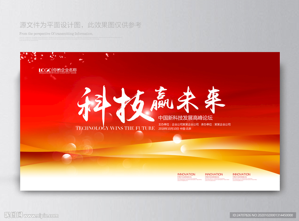 背景板