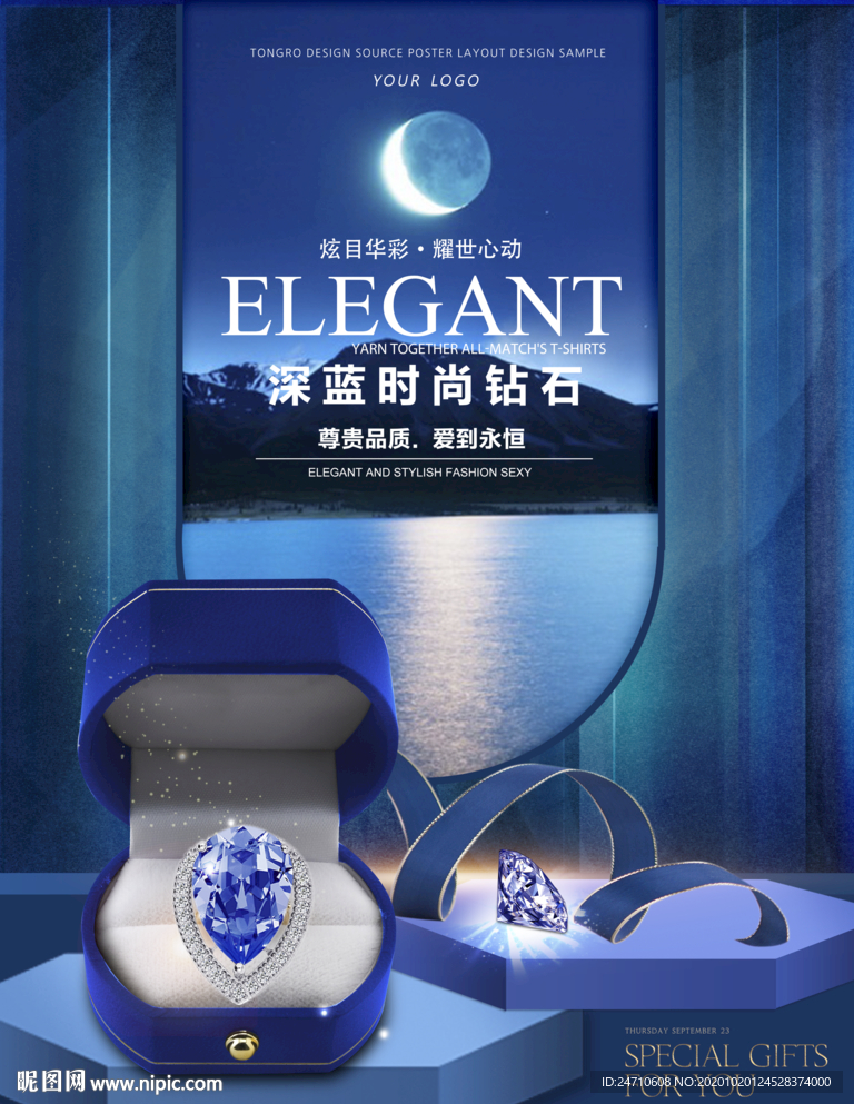珠宝海报
