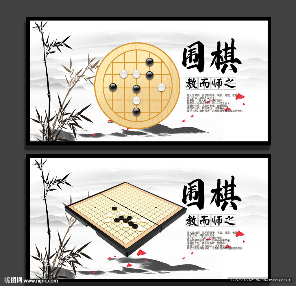 围棋