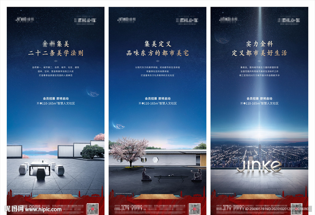 地产园林社区价值点